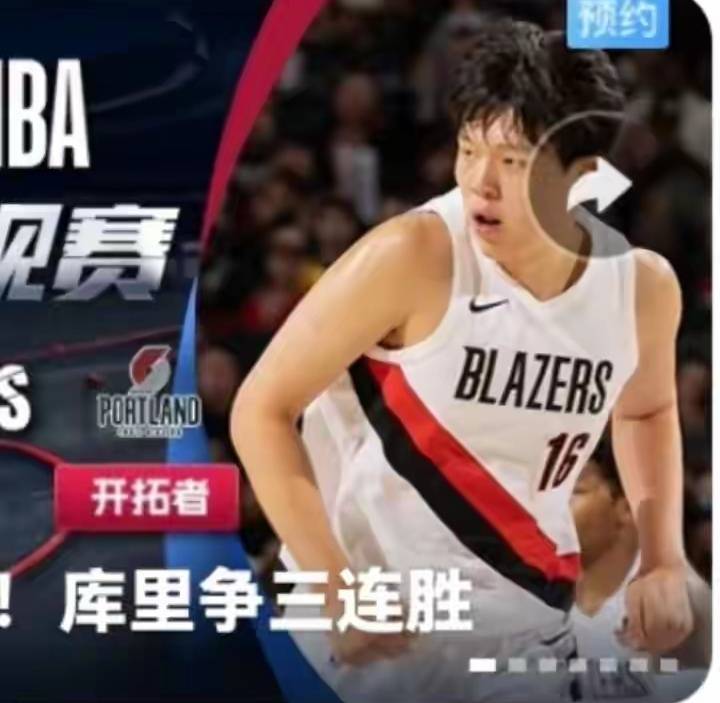 开云注册-波特兰开拓者迎CBA季后赛关键赛，集结日主帅复盘，信心回归，球探报告显示潜力的简单介绍